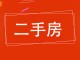 嘉慧园